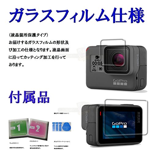 【GTO】Gopro Hero 5/ Hero 6 強化ガラス 国産旭ガラス採用 強化ガラス液晶保護フィルム ガラスフィルム 耐指紋 撥油性 表面硬度 9H 0.33mmのガラスを採用 2.5D ラウンドエッジ加工 液晶ガラスフィルム