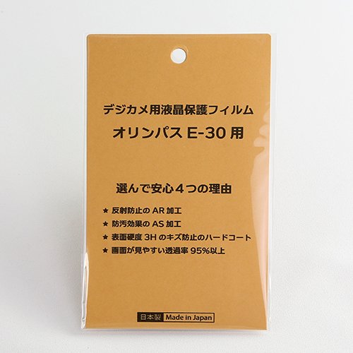 日本製 デジタルカメラ 液晶保護フィルム オリンパスE-30用 反射防止 防汚 高硬度 透過率95％以上