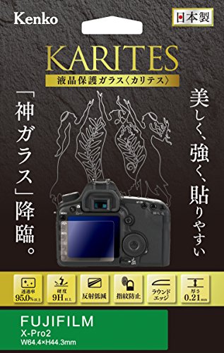 Kenko 液晶保護ガラス KARITES FUJIFILM X-Pro2用 薄さ0.21mm ARコート採用 ラウンドエッジ加工 日本製 KKG-FXPRO2