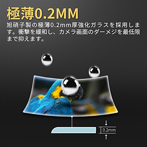 【究極の0.2mm強化ガラス】ORMY 液晶保護ガラス 液晶保護プロテクター 【日本製旭硝子製材料】【表面硬度9H】【高透過率】 Nikon D4S用