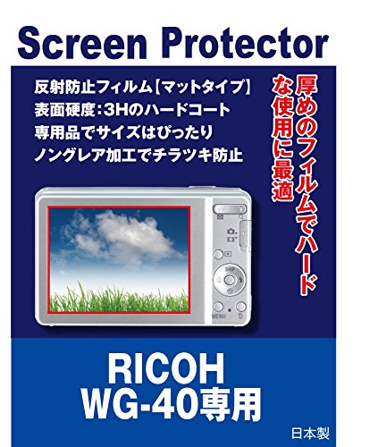 RICOH WG-40専用 液晶保護フィルム（反射防止フィルム・マット）