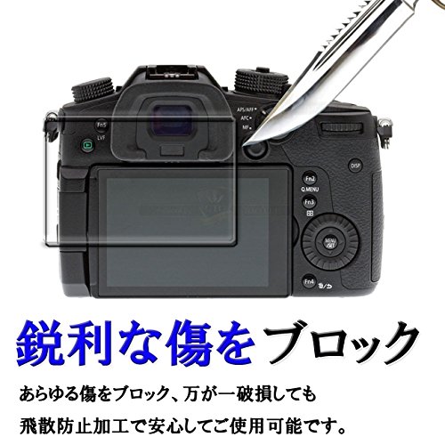 【Seven seas】Panasonic LUMIX GH5S / GH5 ガラスフィルム 液晶保護フィルム 液晶ガラスフィルム 強化ガラス 国産旭硝子素材 耐指紋 撥油性 表面硬度 9H 0.33mmのガラスを採用 2.5D ラウンドエッジ加工