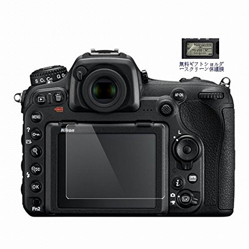 Nikon ニコン D500 ガラスフィルム スクリーン保護フィルム、Koowl製、硬度9H、ハイビジョン透光、超薄型で0.33mm、光学のガラススクリーン保護フィルムで、Nikon ニコン D500 カメラ用