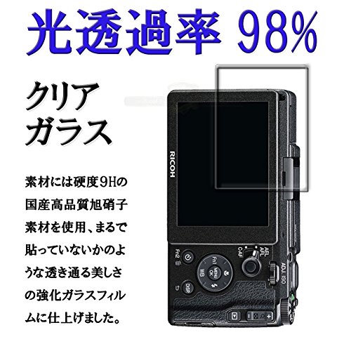 【GTO】RICOH GR II 強化ガラス 国産旭ガラス採用 強化ガラス液晶保護フィルム ガラスフィルム 耐指紋 撥油性 表面硬度 9H 0.33mmのガラスを採用 2.5D ラウンドエッジ加工 液晶ガラスフィルム