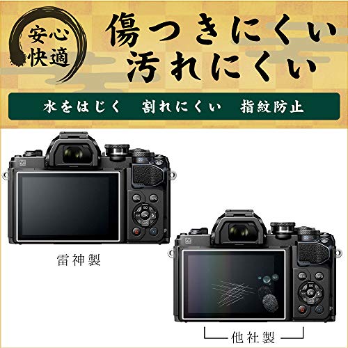 【2枚セット】OLYMPUS OM-D E-M10 MarkIII ガラスフィルム M1 / E-M1X / E-M1 MarkII/E-M5 MarkII/E-M10 / E-M10 MarkII 液晶 保護フィルム オリンパス omd 用