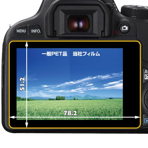 HAKUBA 液晶保護フィルム MarkII Canon EOS Kiss X7用 気泡レス 低反射 高硬度 DGF2-CAEX7
