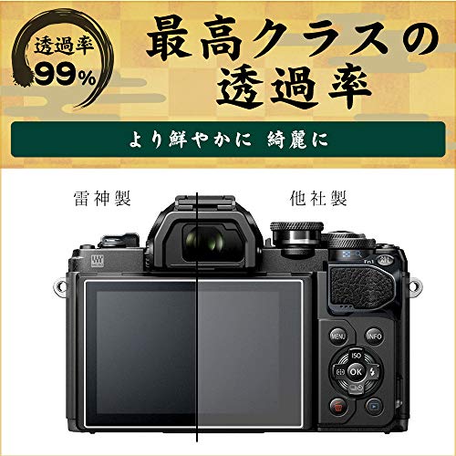 【2枚セット】OLYMPUS OM-D E-M10 MarkIII ガラスフィルム M1 / E-M1X / E-M1 MarkII/E-M5 MarkII/E-M10 / E-M10 MarkII 液晶 保護フィルム オリンパス omd 用