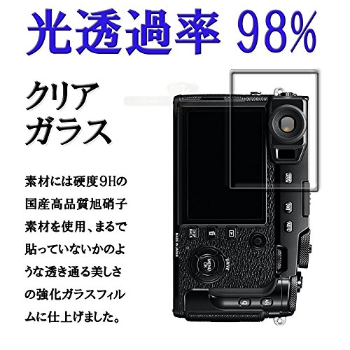 【GTO】FUJIFILM X-Pro2 強化ガラス 国産旭ガラス採用 強化ガラス液晶保護フィルム ガラスフィルム 耐指紋 撥油性 表面硬度 9H 0.33mmのガラスを採用 2.5D ラウンドエッジ加工 液晶ガラスフィルム