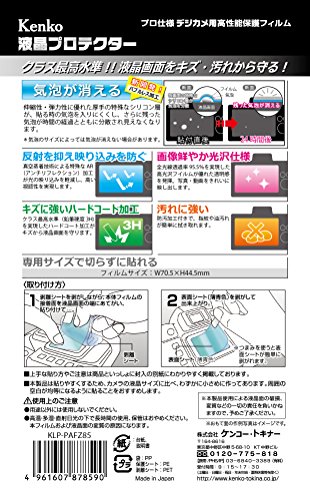 Kenko 液晶保護フィルム 液晶プロテクター Panasonic LUMIX FZ85/TZ85用 KLP-PAFZ85