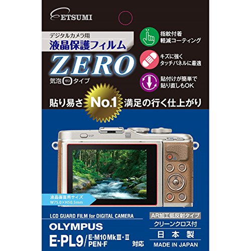 エツミ 液晶保護フィルム デジタルカメラ用液晶保護フィルムZERO OLYMPUS E-PL9/E-M10MkIII・II/PEN-F対応 E-7343