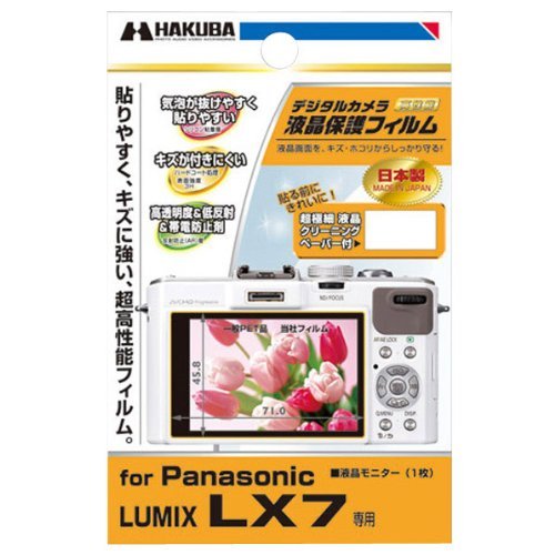 ハクバ Panasonic LUMIX 「LX7」専用液晶保護フィルム DGF-PLX7