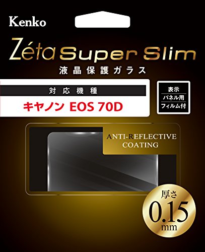 Kenko 液晶保護ガラス Zeta Super Slim Canon EOS 70D用 厚さ0.15mm 硬度9H ZCG-CEOS70D