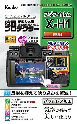 Kenko 液晶保護フィルム 液晶プロテクター FUJIFILM X-H1用 KLP-FXH1