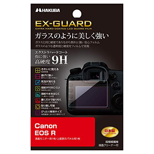 HAKUBA デジタルカメラ液晶保護フィルム EX-GUARD 高硬度9H Canon EOS R 専用 EXGF-CAER