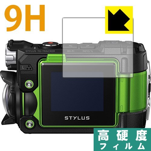 9H高硬度[光沢]保護フィルム STYLUS TG-Tracker 日本製