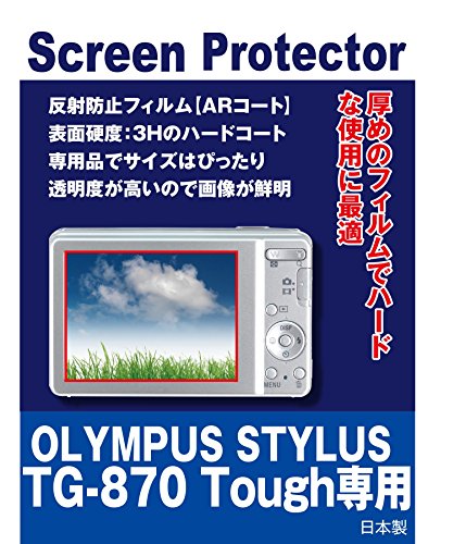 OLYMPUS STYLUS TG-870 Tough専用 AR液晶保護フィルム（反射防止フィルム・ARコート）