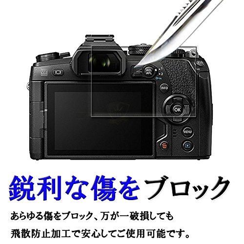 【GTO】OLYMPUS OM-D E-M5 Mark III/E-M1X/E-M10 Mark III/E-M1 Mark II 強化ガラス 国産旭ガラス採用 強化ガラス液晶保護フィルム ガラスフィルム 耐指紋 撥油性 表面硬度 9H 0.33mmのガラスを採用 2.5D ラウンドエッジ加工 液晶ガラスフィルム