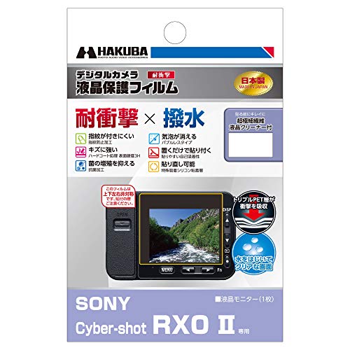 HAKUBA デジタルカメラ液晶保護フィルム 「耐衝撃」「撥水」タイプ SONY Cyber-shot RX0 II 専用 DGFS-SCRX0M2