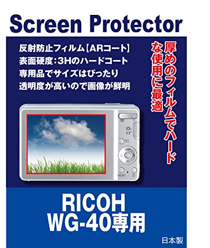 RICOH WG-40専用 AR液晶保護フィルム（反射防止フィルム・ARコート）