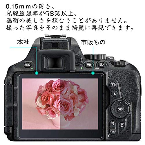 VacFun 【4枚】 Nikon D5600 / D5500 / D5300 用 ニコン 保護 フィルム 気泡無し 0.15mm 専用 MarkII 液晶保護 フィルム プロテクター （非 ガラスフィルム 強化ガラス ガラス ）