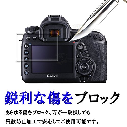 【GTO】Canon EOS 5D MarkIV/5Ds/sR/5DMarkIII 強化ガラス 国産旭ガラス採用 強化ガラス液晶保護フィルム ガラスフィルム 耐指紋 撥油性 表面硬度 9H 0.33mmのガラスを採用 2.5D ラウンドエッジ加工 液晶ガラスフィルム