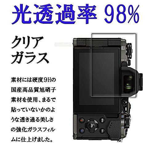 【GTO】OLYMPUS E-M5 MarkII 強化ガラス 国産旭ガラス採用 強化ガラス液晶保護フィルム ガラスフィルム 耐指紋 撥油性 表面硬度 9H 0.33mmのガラスを採用 2.5D ラウンドエッジ加工 液晶ガラスフィルム