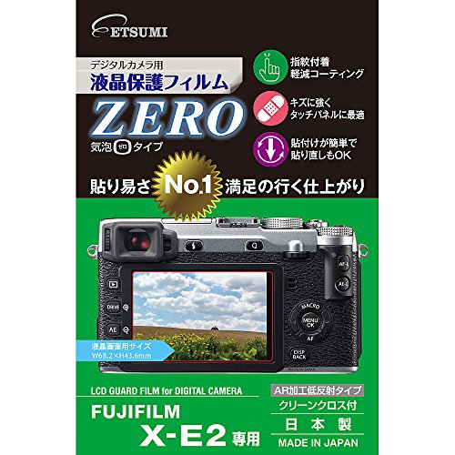 ETSUMI 液晶保護フィルム ZERO FUJIFILM X-E2専用 E-7324