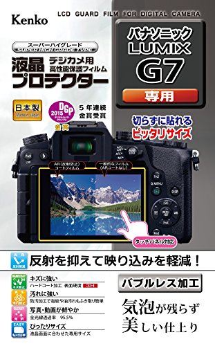 Kenko 液晶保護フィルム 液晶プロテクター Panasonic LUMIX G7用 KLP-PAG7