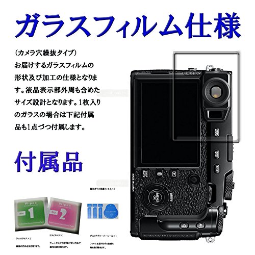 【GTO】FUJIFILM X-Pro2 強化ガラス 国産旭ガラス採用 強化ガラス液晶保護フィルム ガラスフィルム 耐指紋 撥油性 表面硬度 9H 0.33mmのガラスを採用 2.5D ラウンドエッジ加工 液晶ガラスフィルム