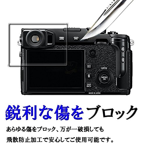 【GTO】FUJIFILM X-Pro2 強化ガラス 国産旭ガラス採用 強化ガラス液晶保護フィルム ガラスフィルム 耐指紋 撥油性 表面硬度 9H 0.33mmのガラスを採用 2.5D ラウンドエッジ加工 液晶ガラスフィルム