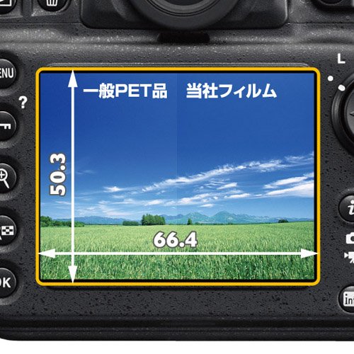 HAKUBA 液晶保護フィルム MarkII NIKON D810用 気泡レス 低反射 高硬度 DGF-ND810