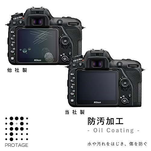 PROTAGE Nikon D7500 用 ガラスフィルム ガラス 製 フィルム 液晶保護フィルム 保護フィルム 液晶プロテクター ニコン D 7500