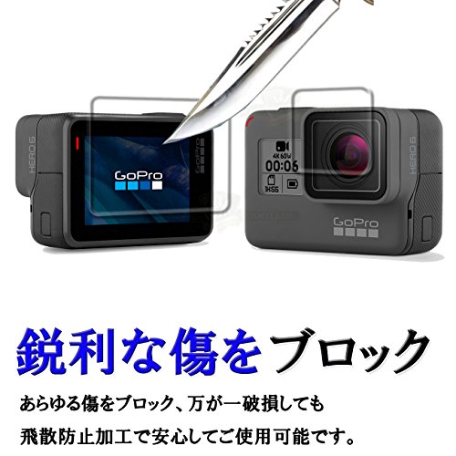 【GTO】Gopro Hero 5/ Hero 6 強化ガラス 国産旭ガラス採用 強化ガラス液晶保護フィルム ガラスフィルム 耐指紋 撥油性 表面硬度 9H 0.33mmのガラスを採用 2.5D ラウンドエッジ加工 液晶ガラスフィルム