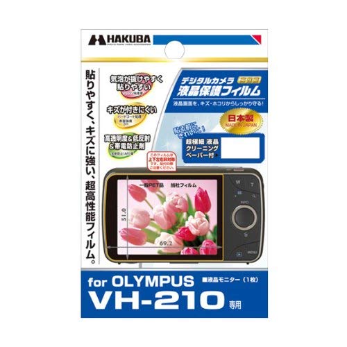 ハクバ OLYMPUS 「VH-210」専用液晶保護フィルム DGF-OVH210