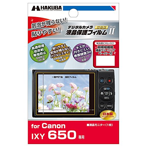 HAKUBA デジタルカメラ液晶保護フィルム MarkII Canon IXY650専用 DGF2-CAX650