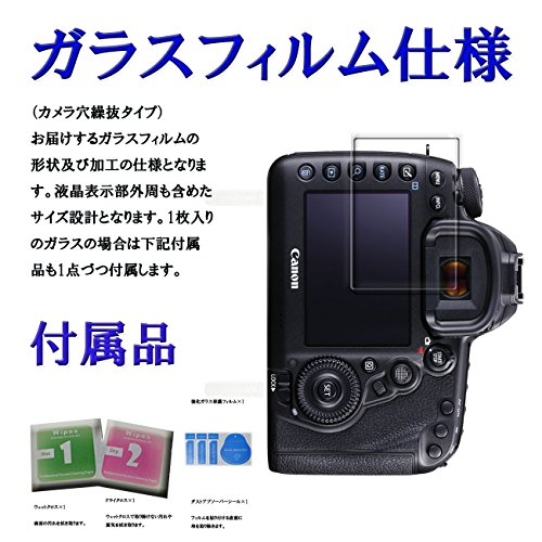 【GTO】Canon EOS 5D MarkIV/5Ds/sR/5DMarkIII 強化ガラス 国産旭ガラス採用 強化ガラス液晶保護フィルム ガラスフィルム 耐指紋 撥油性 表面硬度 9H 0.33mmのガラスを採用 2.5D ラウンドエッジ加工 液晶ガラスフィルム