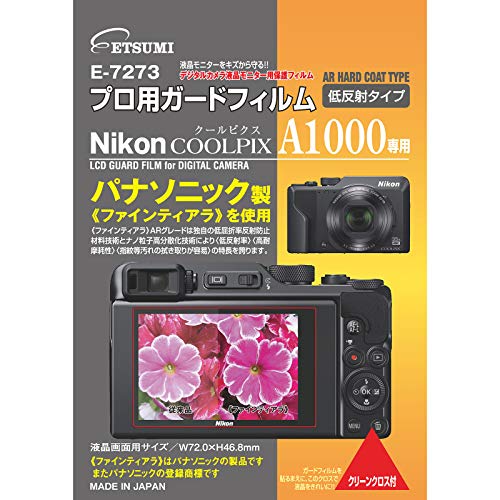 エツミ 液晶保護フィルム プロ用ガードフィルムAR Nikon COOLPIX A1000専用 VE-7273