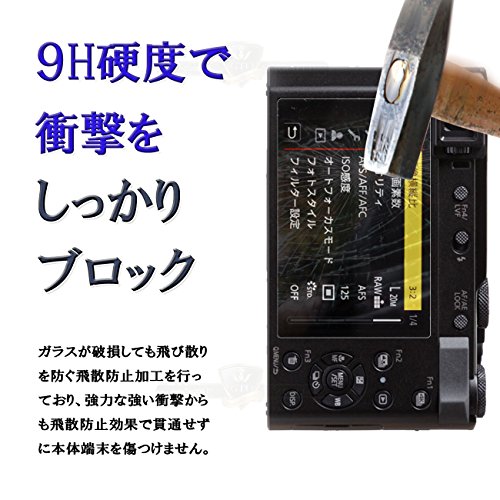 【GTO】Panasonic LUMIX TZ95/TZ85/FZ1000M2/LX100M2/TX2/TX1/TZ90/FZ85専用 強化ガラス 国産旭ガラス採用 強化ガラス液晶保護フィルム ガラスフィルム 耐指紋 撥油性 表面硬度 9H 0.33mmのガラスを採用 2.5D ラウンドエッジ加工 液晶ガラスフィルム