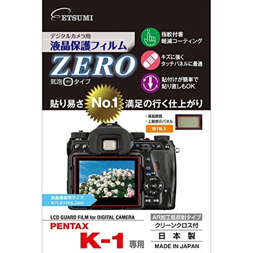 エツミ 液晶保護フィルム デジタルカメラ用液晶保護フィルムZERO PENTAX K-1MarkII/K-1対応 E-7347