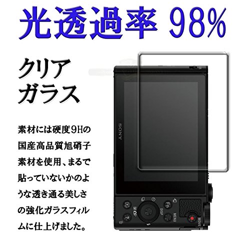 【GTO】SONY Cyber-shot DSC-HX90V/DSC-WX500 強化ガラス 国産旭ガラス採用 強化ガラス液晶保護フィルム ガラスフィルム 耐指紋 撥油性 表面硬度 9H 0.33mmのガラスを採用 2.5D ラウンドエッジ加工 液晶ガラスフィルム