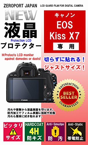 ZEROPORT JAPAN Canon EOS Kiss X7 専用液晶保護フィルム液晶プロテクター
