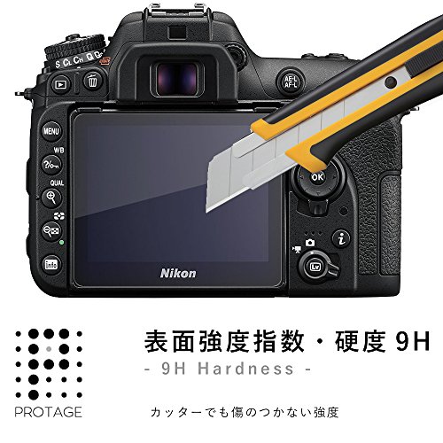 PROTAGE Nikon D7500 用 ガラスフィルム ガラス 製 フィルム 液晶保護フィルム 保護フィルム 液晶プロテクター ニコン D 7500