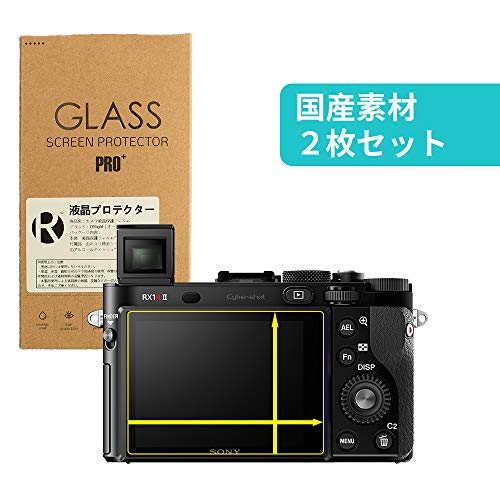 【2枚入り】ORight(オーライト) 液晶保護フィルム 液晶プロテクター SONY専用 (RX100V / RX1RII / RX1R / RX1 / RX100 Series用)