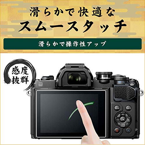 【2枚セット】OLYMPUS OM-D E-M10 MarkIII ガラスフィルム M1 / E-M1X / E-M1 MarkII/E-M5 MarkII/E-M10 / E-M10 MarkII 液晶 保護フィルム オリンパス omd 用