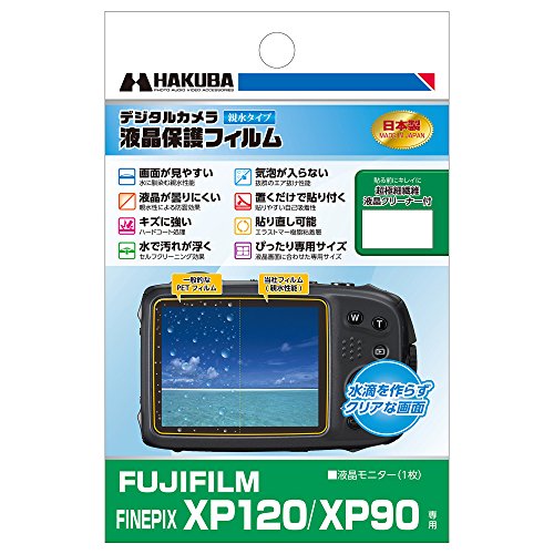 HAKUBA デジタルカメラ液晶保護フィルム 防水機種に最適な親水タイプ FUJIFILM Fine Pix XP120/XP90専用 DGFH-FXP120