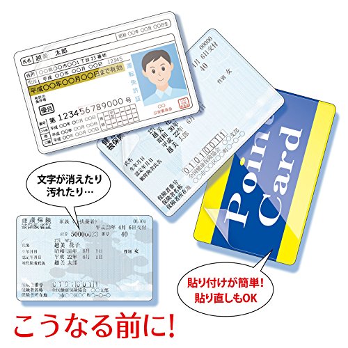 エツミ 各種カード用保護フィルム 光沢タイプ E-7358