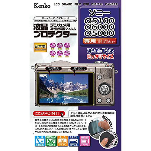 Kenko 液晶保護フィルム 液晶プロテクター SONY α5100/6000/5000用 KLP-SA5100