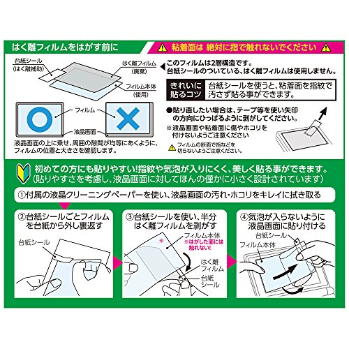 HAKUBA 液晶保護フィルム 電子辞書用 ブルーライトカット抗菌マットタイプ SHARP Brain PW-SB5/SA5/SH5/SJ5専用 EDGFCA-SSB5