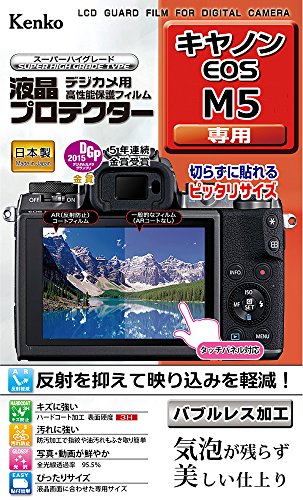 Kenko 液晶保護フィルム 液晶プロテクター Canon EOS M5用 フラストレーションフリーパッケージ(FFP) KLP-CEOM5FFP