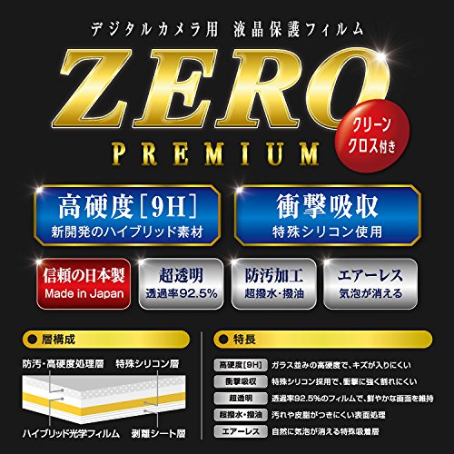 エツミ 液晶保護フィルム ガラス硬度の割れないシートZERO PREMIUM Nikon D5専用 V-9282